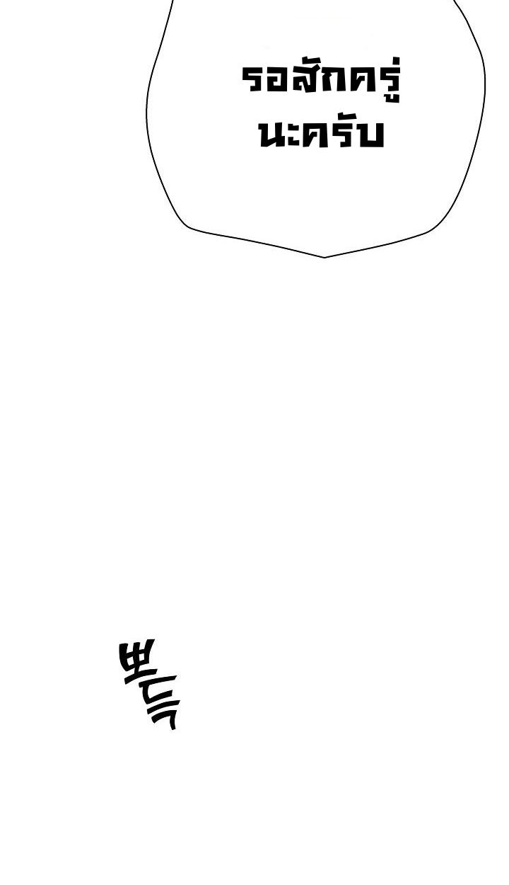 The Sword God from a Ruined World ตอนที่ 14 53