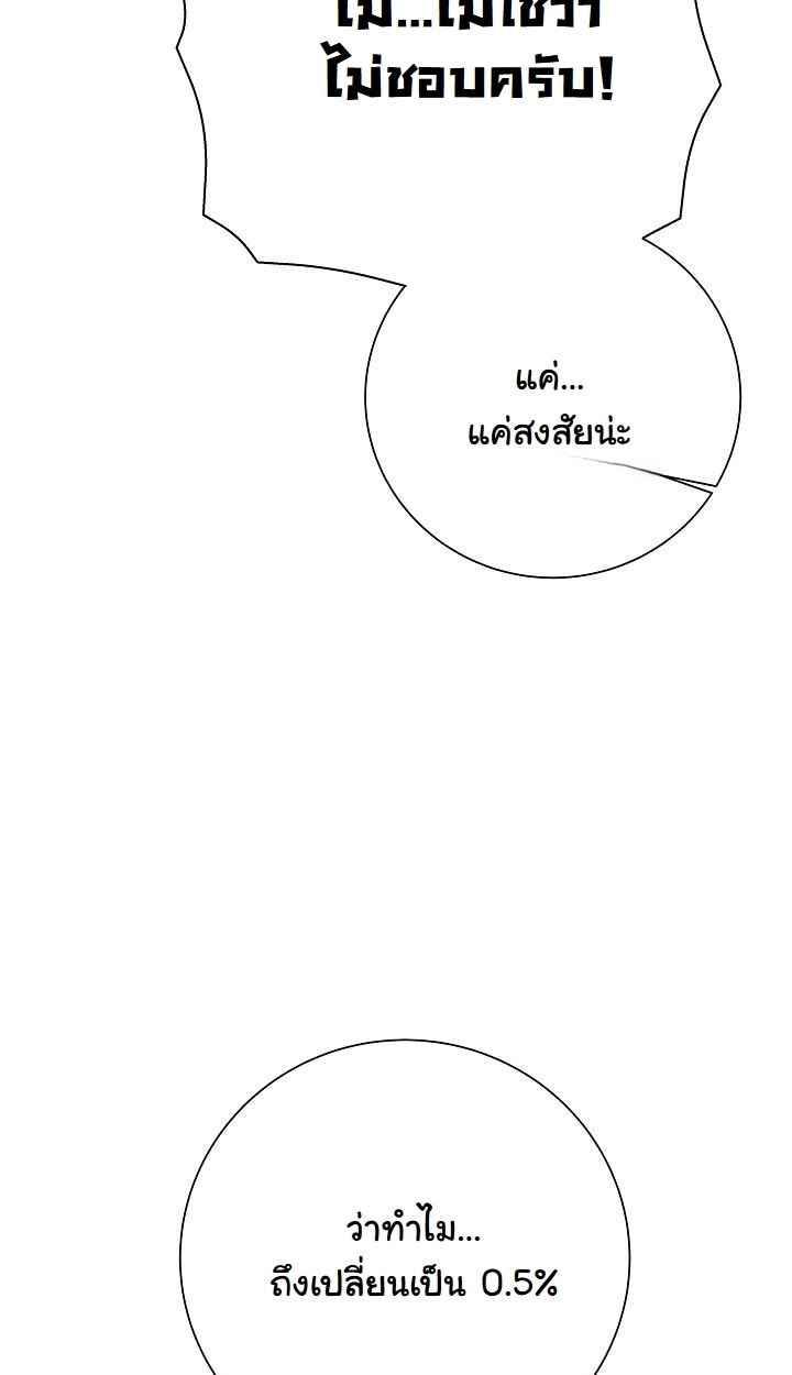 The Sword God from a Ruined World ตอนที่ 14 60