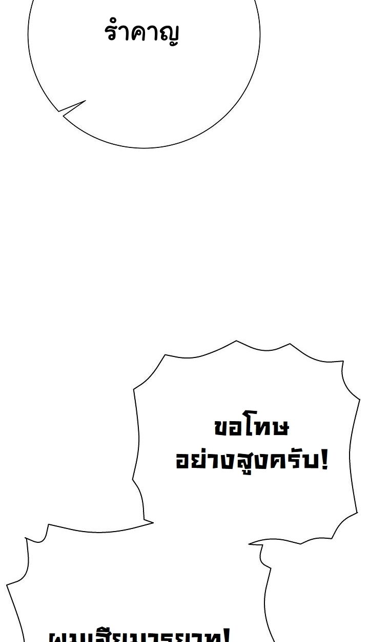 The Sword God from a Ruined World ตอนที่ 14 62