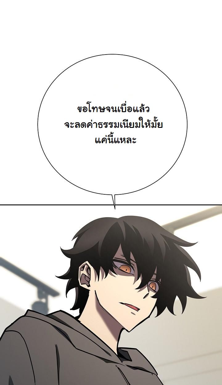 The Sword God from a Ruined World ตอนที่ 14 65