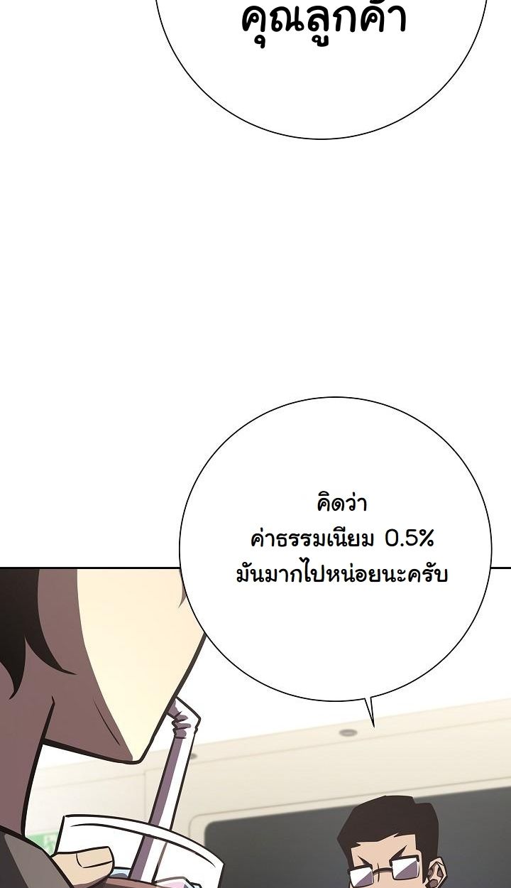 The Sword God from a Ruined World ตอนที่ 14 57