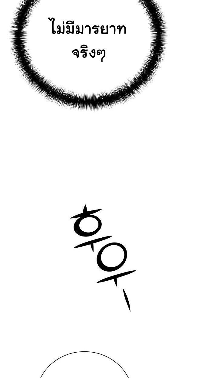 The Sword God from a Ruined World ตอนที่ 14 68
