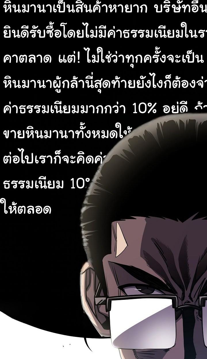 The Sword God from a Ruined World ตอนที่ 14 70
