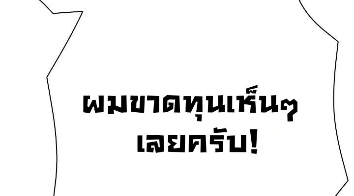 The Sword God from a Ruined World ตอนที่ 14 73