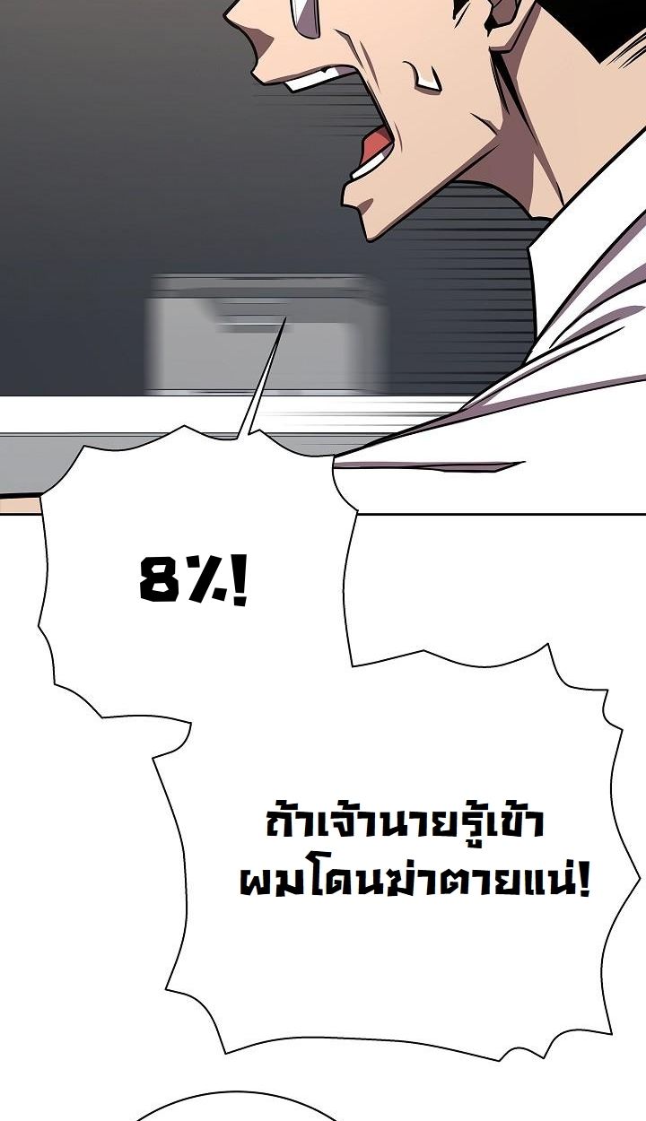 The Sword God from a Ruined World ตอนที่ 14 75