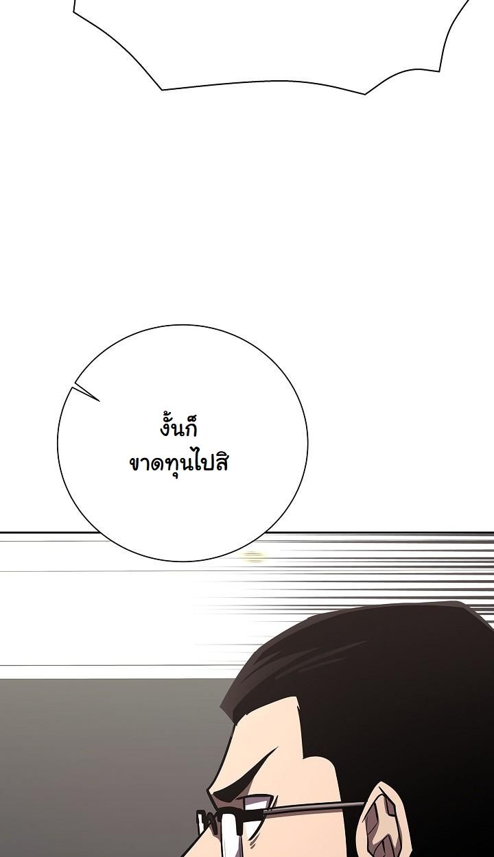 The Sword God from a Ruined World ตอนที่ 14 74