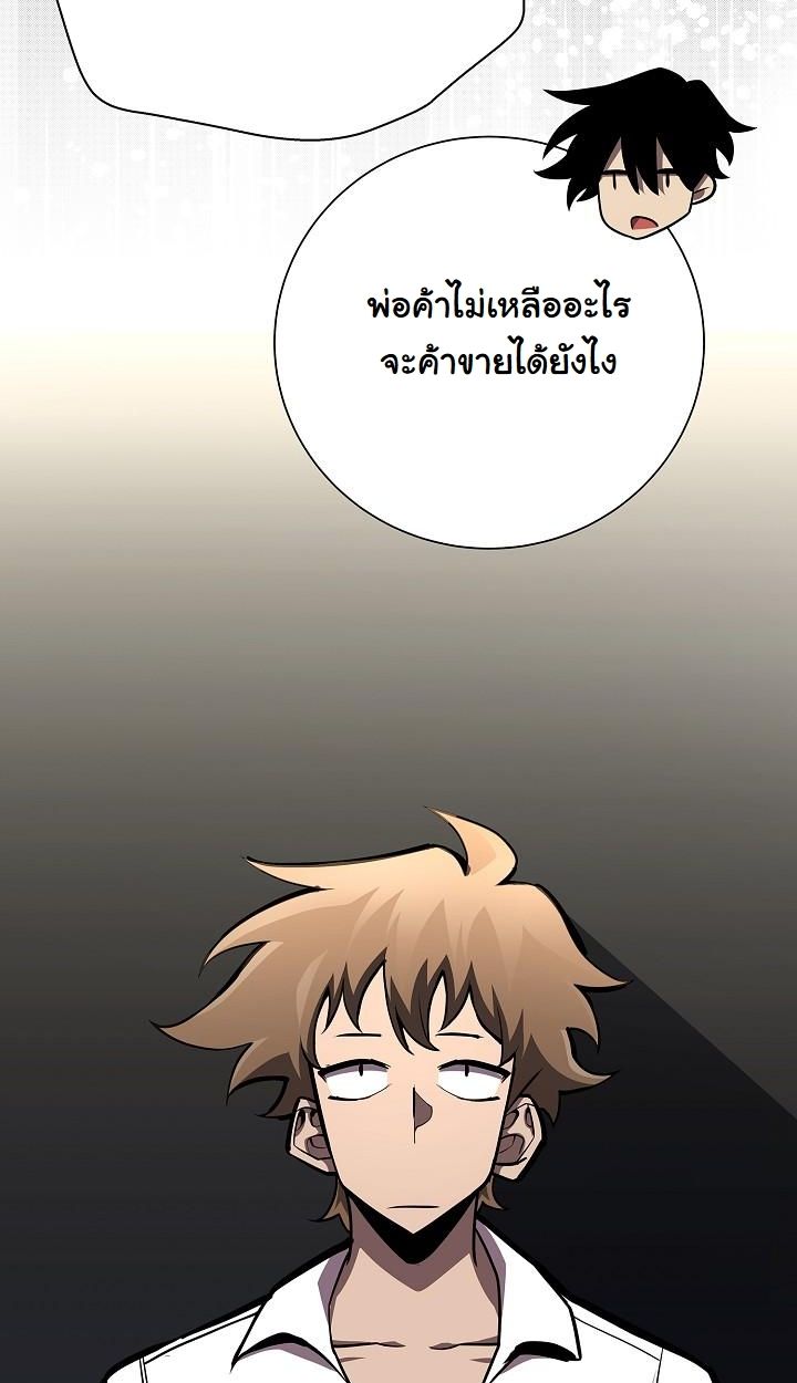 The Sword God from a Ruined World ตอนที่ 14 78