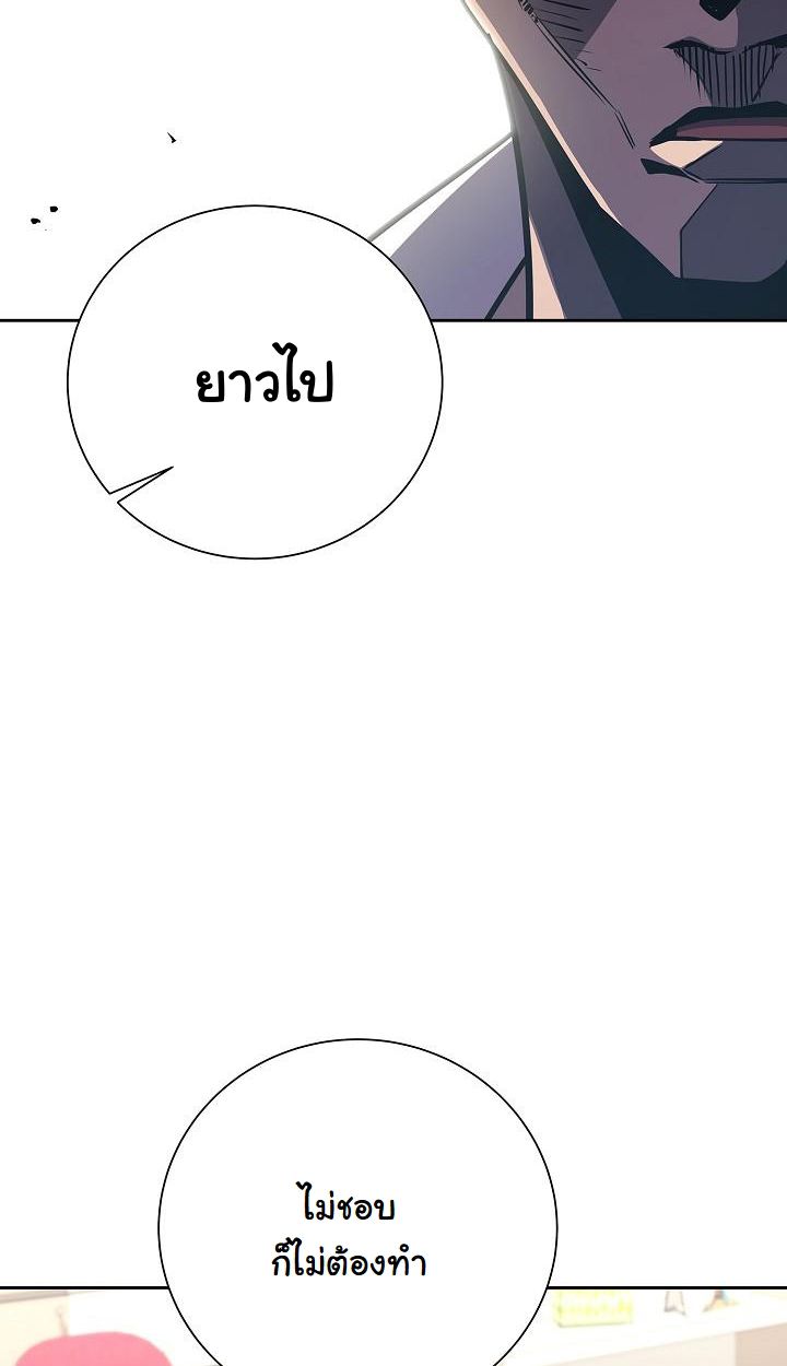 The Sword God from a Ruined World ตอนที่ 14 71