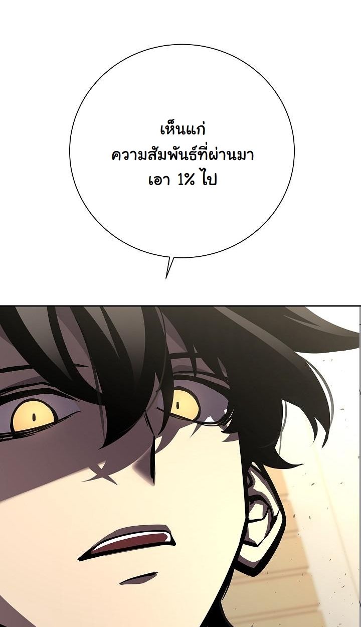 The Sword God from a Ruined World ตอนที่ 14 81