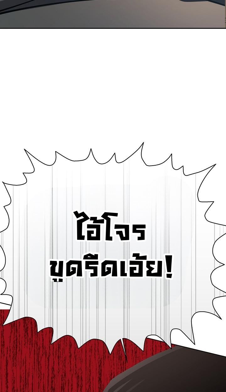 The Sword God from a Ruined World ตอนที่ 14 83