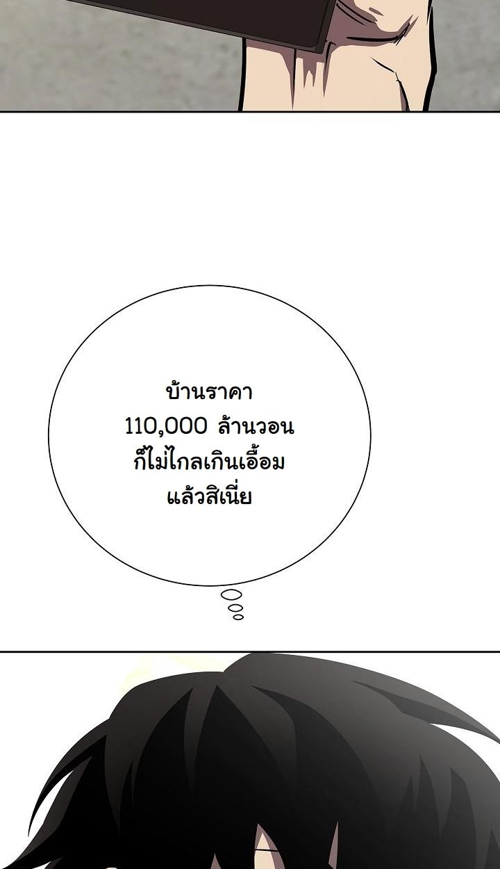 The Sword God from a Ruined World ตอนที่ 14 93