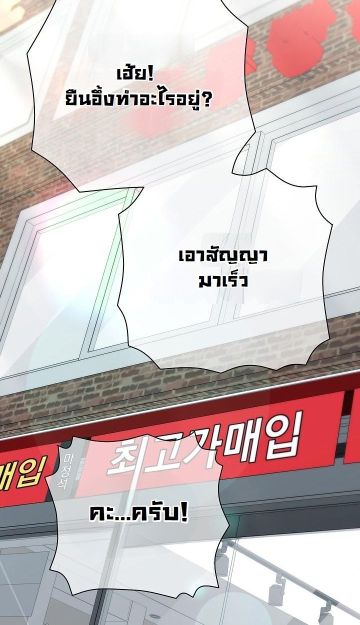 The Sword God from a Ruined World ตอนที่ 14 90