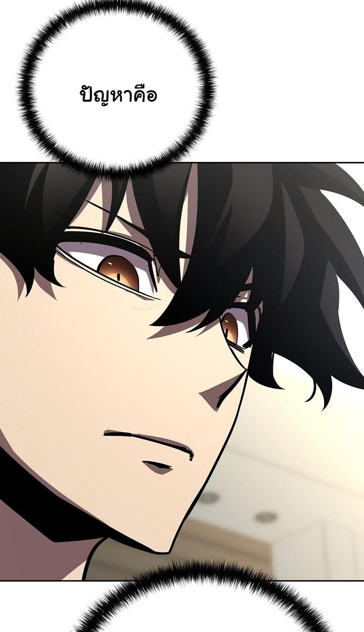 The Sword God from a Ruined World ตอนที่ 14 95