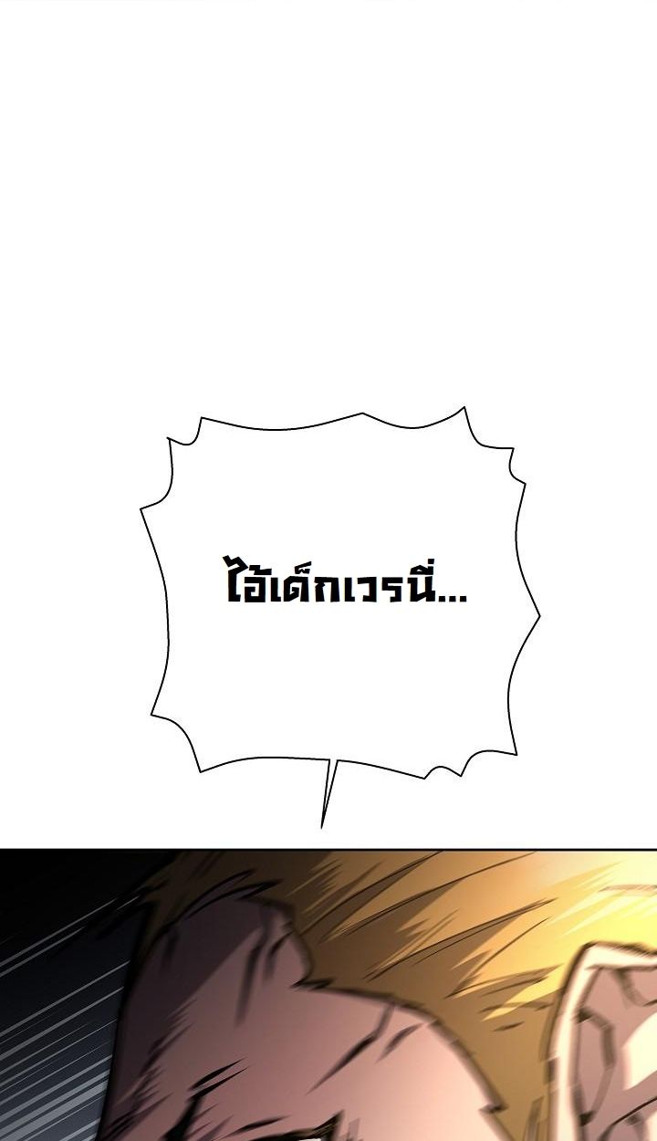 The Sword God from a Ruined World ตอนที่ 16 14