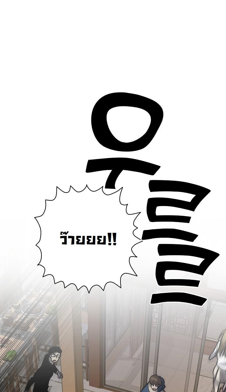 The Sword God from a Ruined World ตอนที่ 16 20