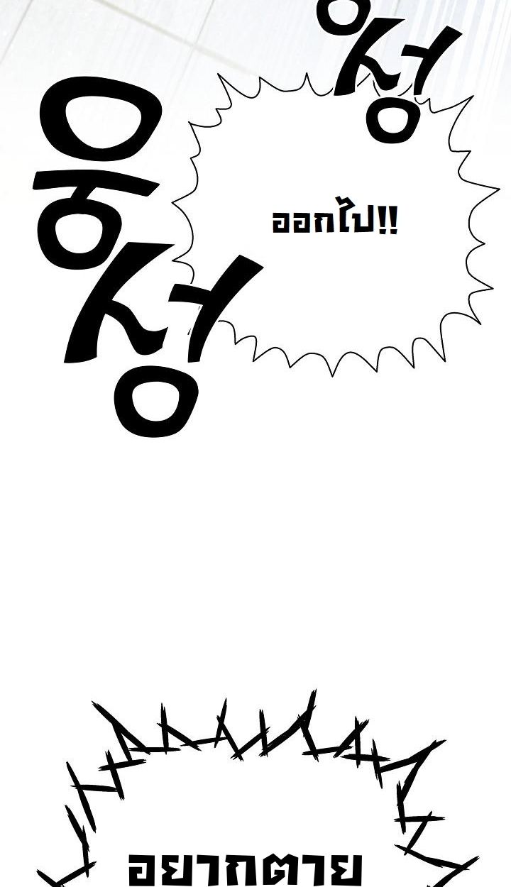 The Sword God from a Ruined World ตอนที่ 16 22