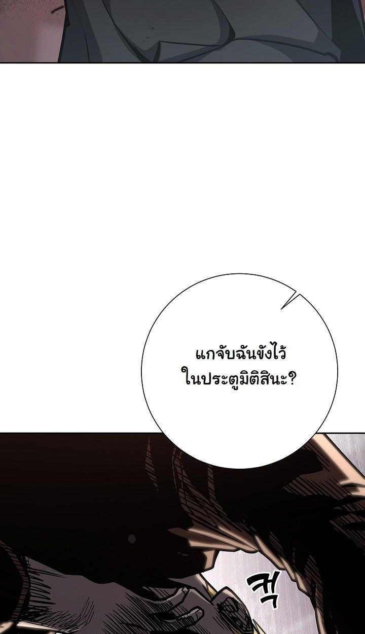 The Sword God from a Ruined World ตอนที่ 16 33
