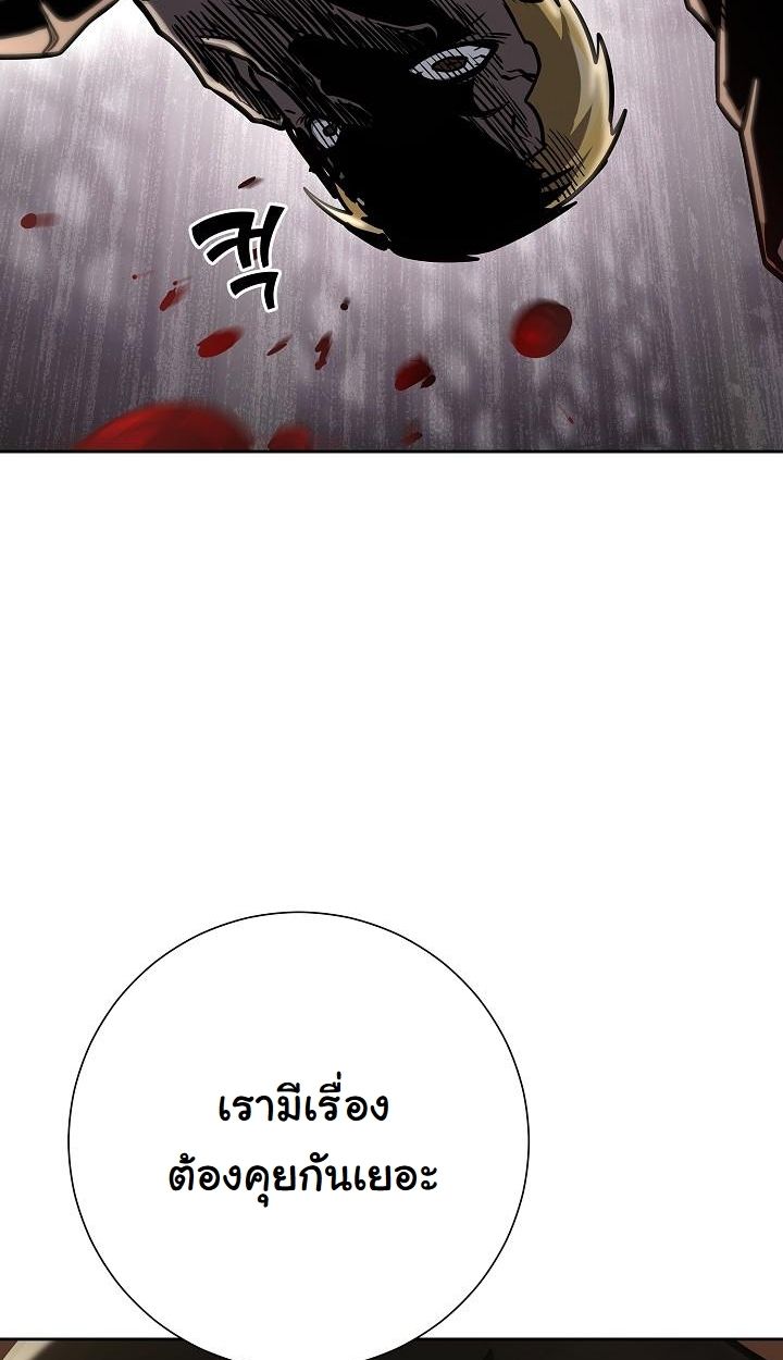 The Sword God from a Ruined World ตอนที่ 16 34