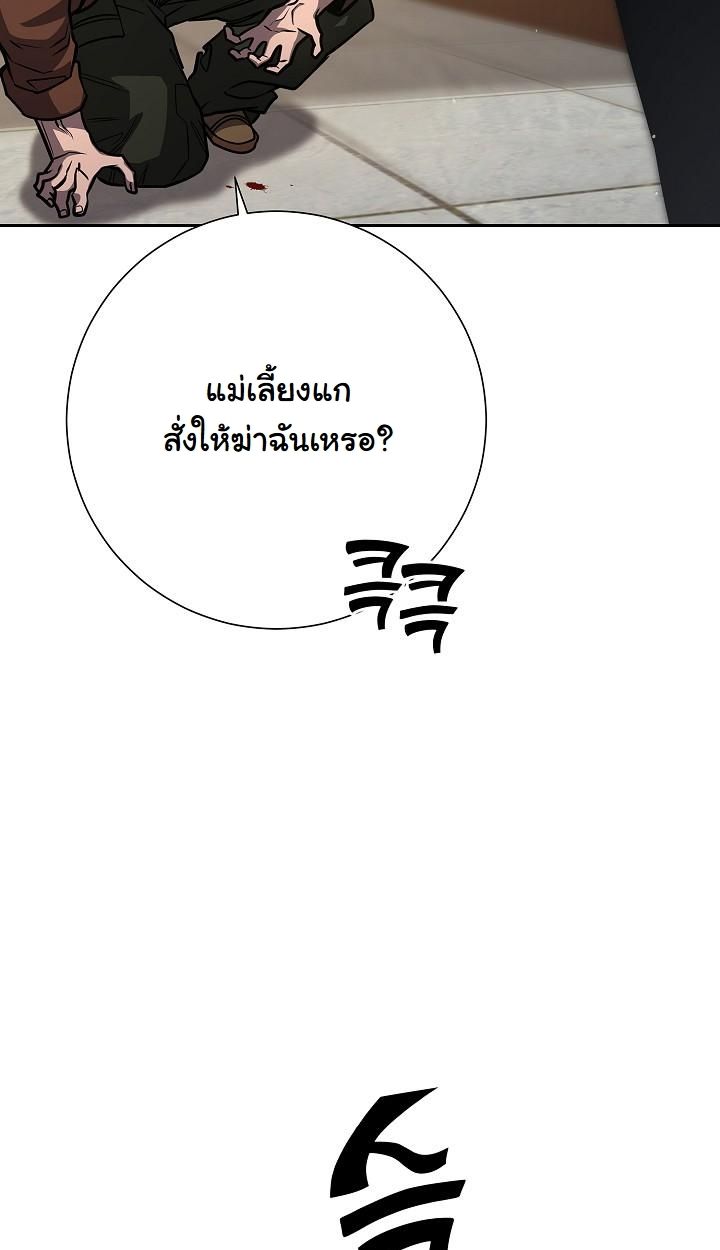 The Sword God from a Ruined World ตอนที่ 16 38