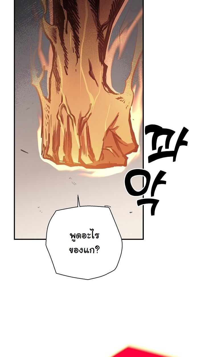 The Sword God from a Ruined World ตอนที่ 16 44