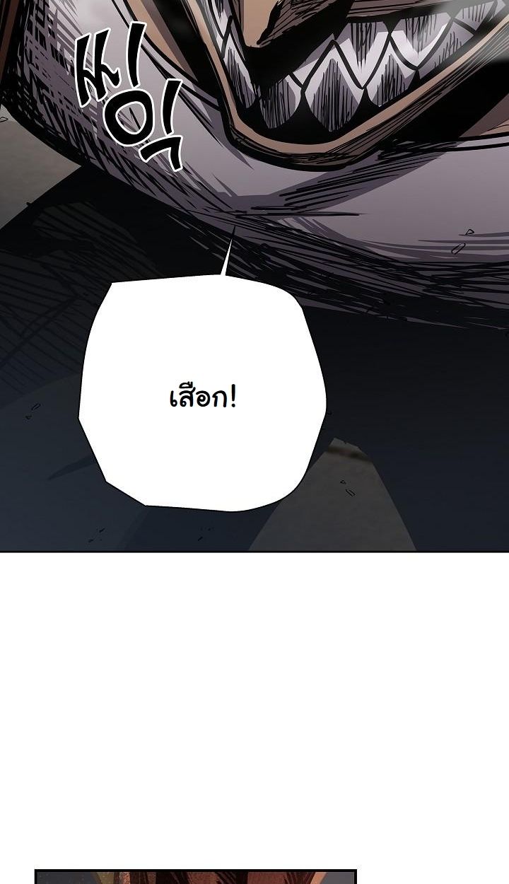The Sword God from a Ruined World ตอนที่ 16 43