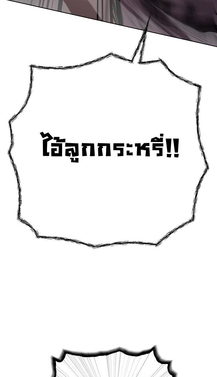 The Sword God from a Ruined World ตอนที่ 16 47