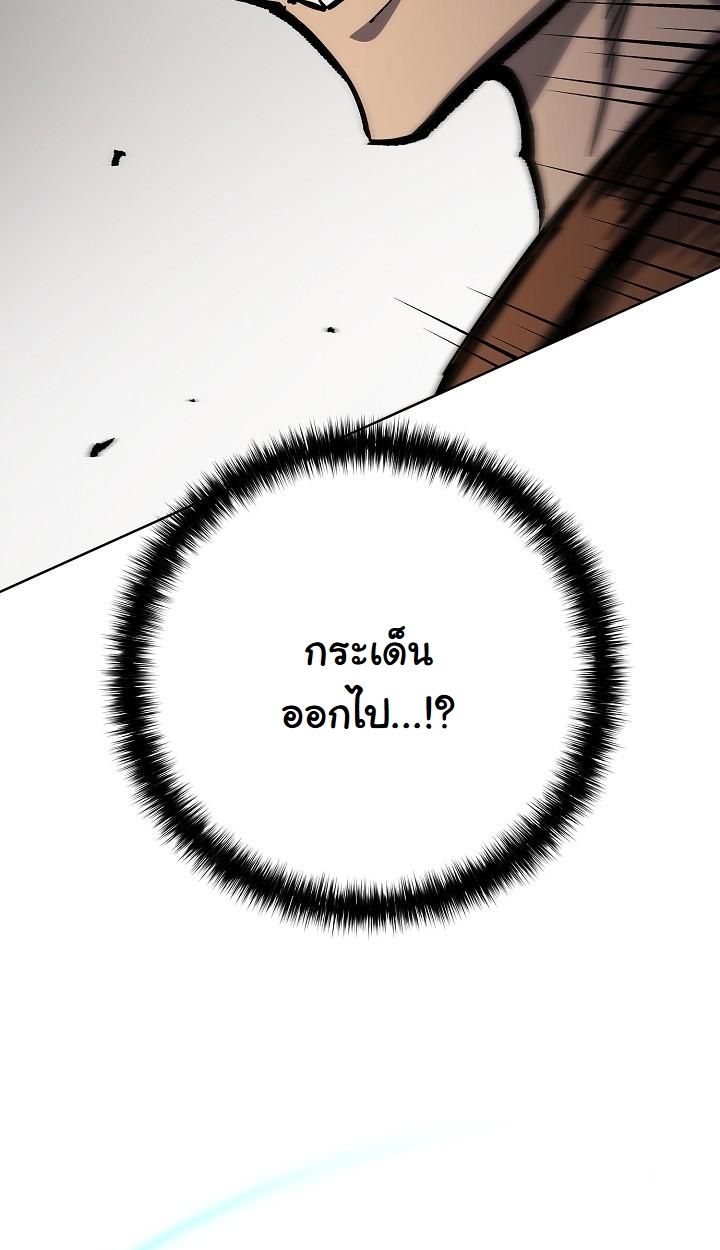 The Sword God from a Ruined World ตอนที่ 16 56