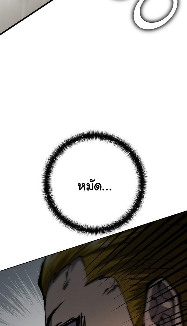 The Sword God from a Ruined World ตอนที่ 16 54