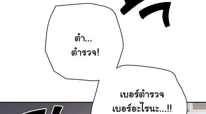 The Sword God from a Ruined World ตอนที่ 16 64