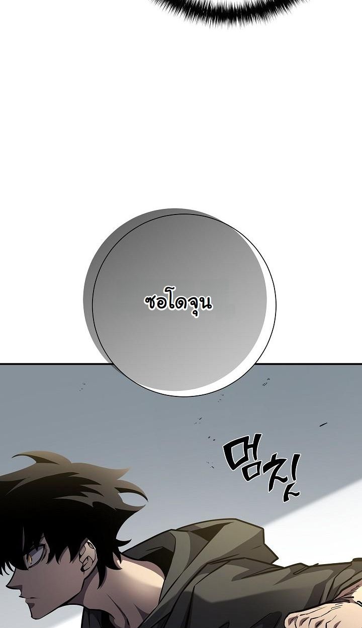 The Sword God from a Ruined World ตอนที่ 16 76