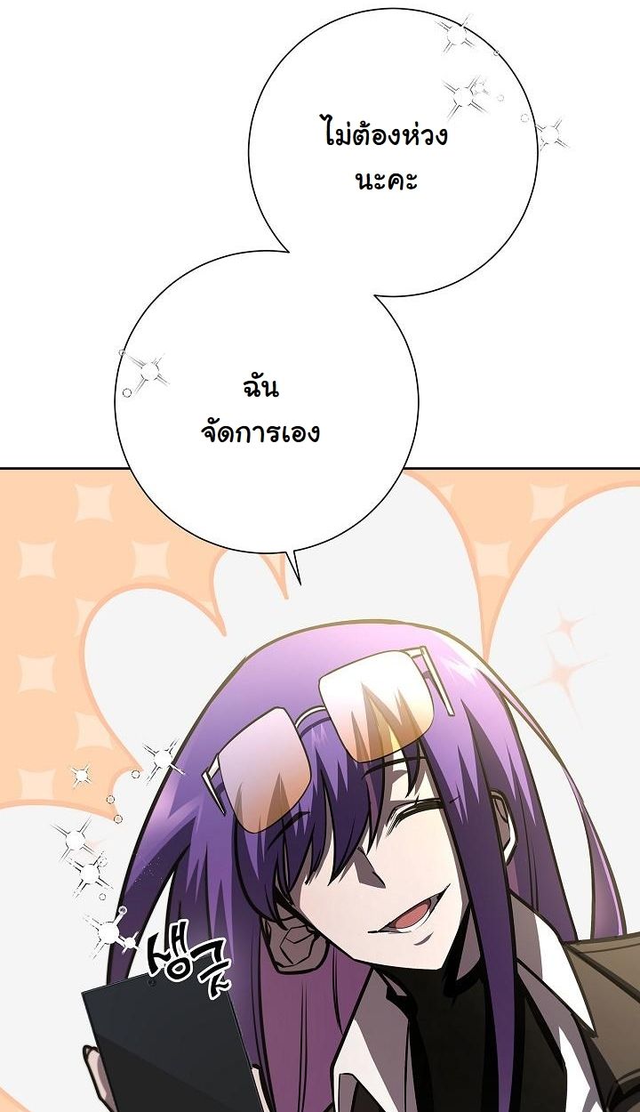 The Sword God from a Ruined World ตอนที่ 16 67