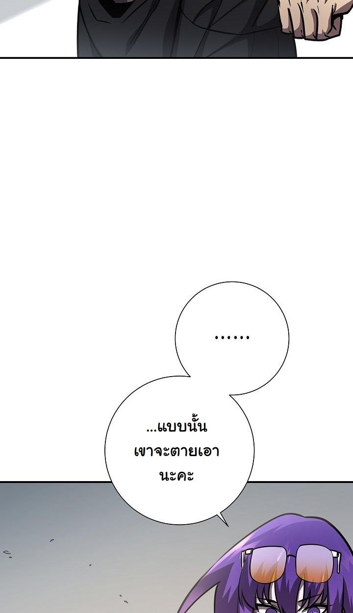 The Sword God from a Ruined World ตอนที่ 16 77