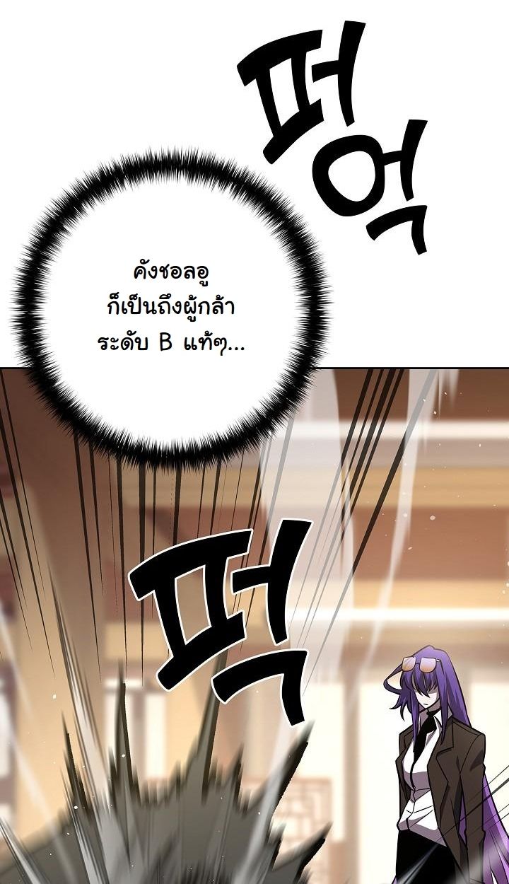 The Sword God from a Ruined World ตอนที่ 16 72
