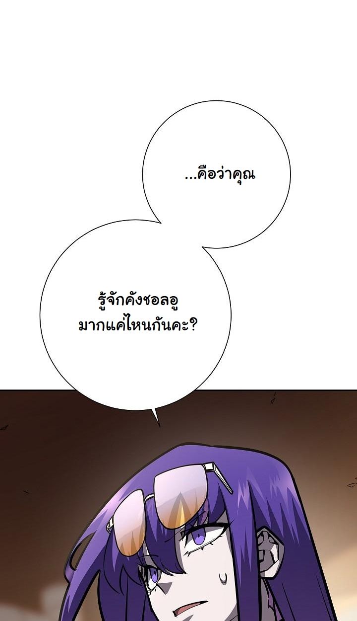 The Sword God from a Ruined World ตอนที่ 16 81