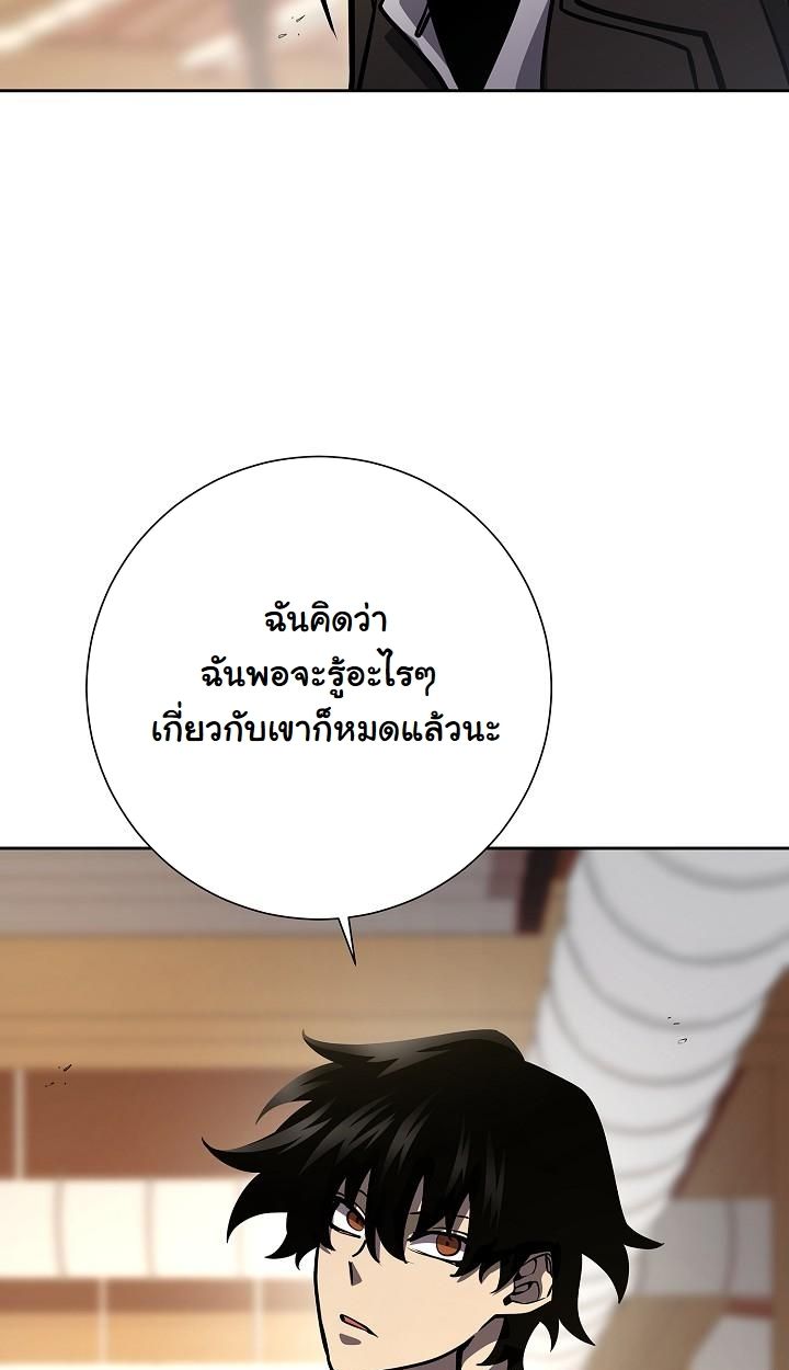 The Sword God from a Ruined World ตอนที่ 16 83
