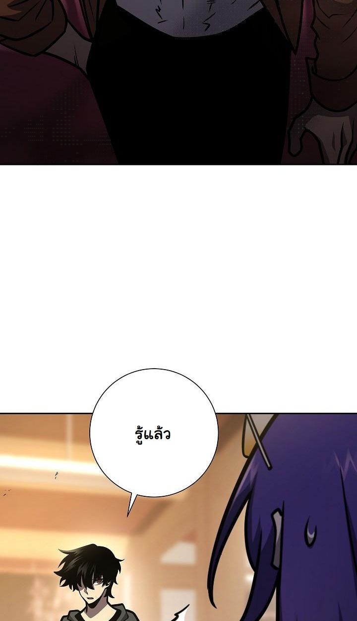 The Sword God from a Ruined World ตอนที่ 16 88