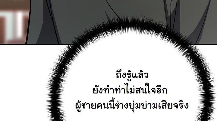 The Sword God from a Ruined World ตอนที่ 16 91
