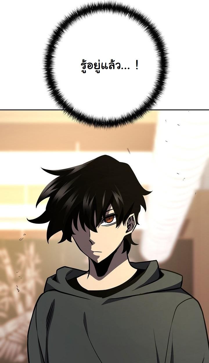 The Sword God from a Ruined World ตอนที่ 16 90