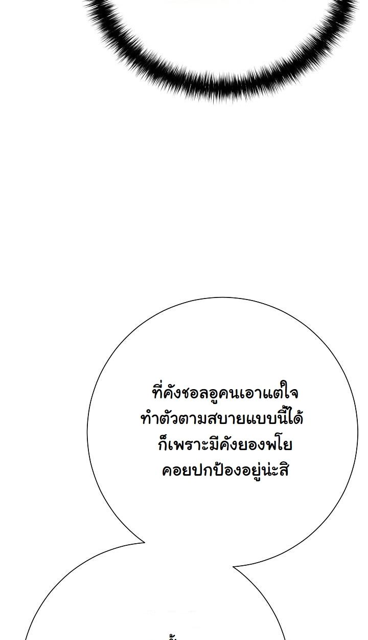 The Sword God from a Ruined World ตอนที่ 16 92