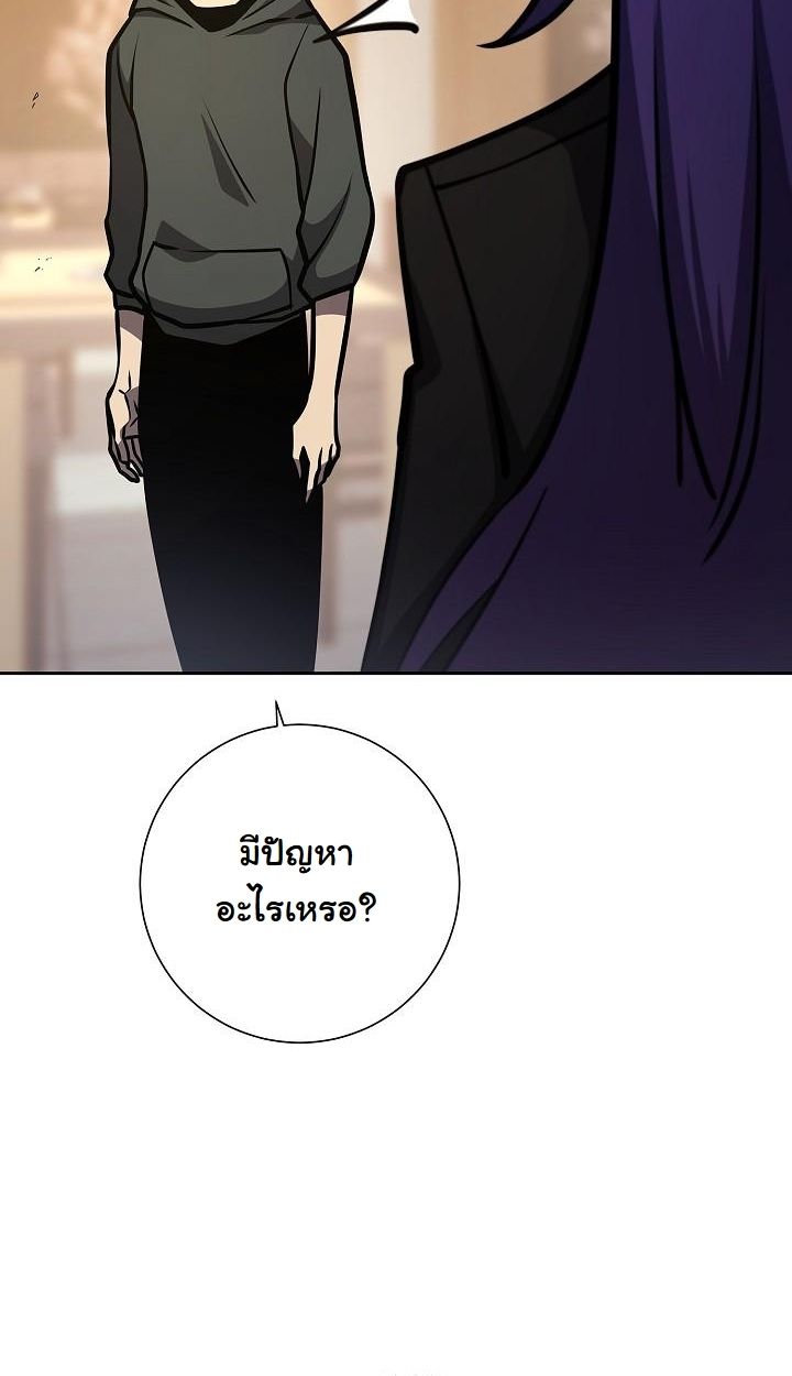 The Sword God from a Ruined World ตอนที่ 16 89