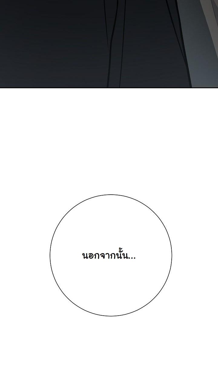 The Sword God from a Ruined World ตอนที่ 16 97