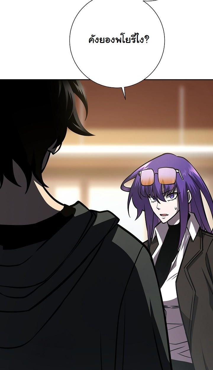 The Sword God from a Ruined World ตอนที่ 16 96