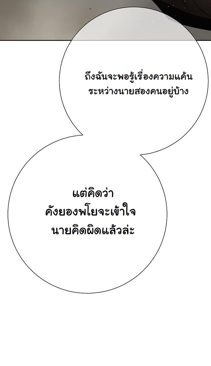 The Sword God from a Ruined World ตอนที่ 16 94