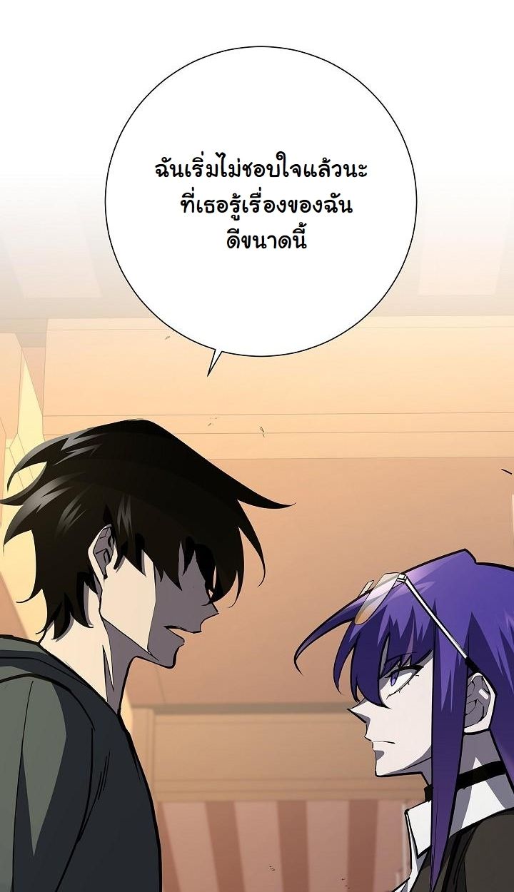 The Sword God from a Ruined World ตอนที่ 16 98
