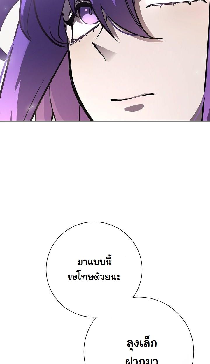 The Sword God from a Ruined World ตอนที่ 17 6
