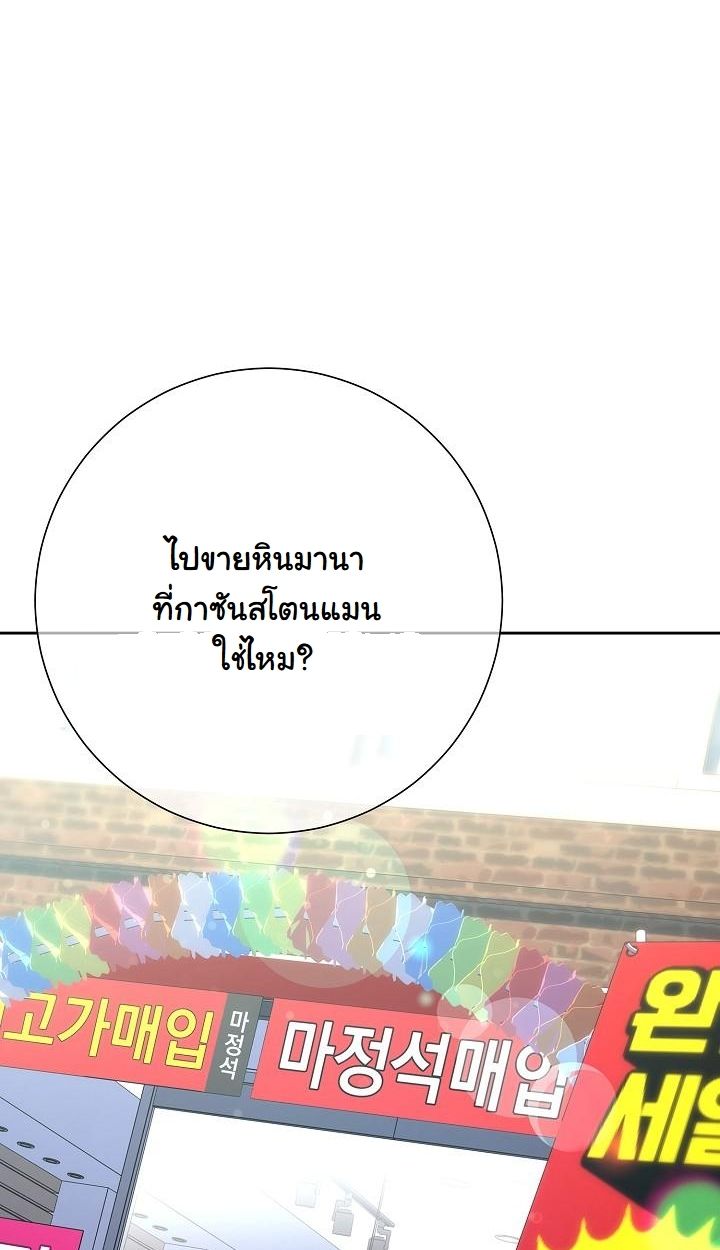 The Sword God from a Ruined World ตอนที่ 17 8