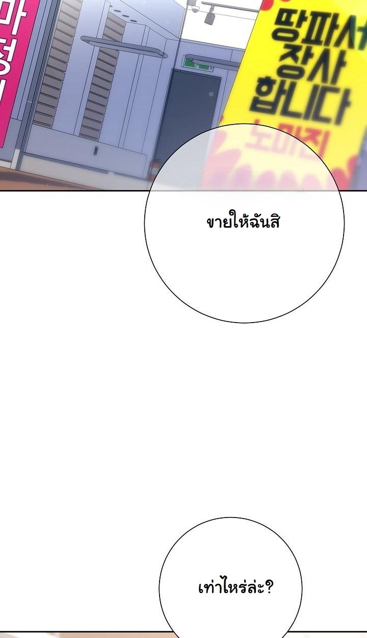 The Sword God from a Ruined World ตอนที่ 17 9