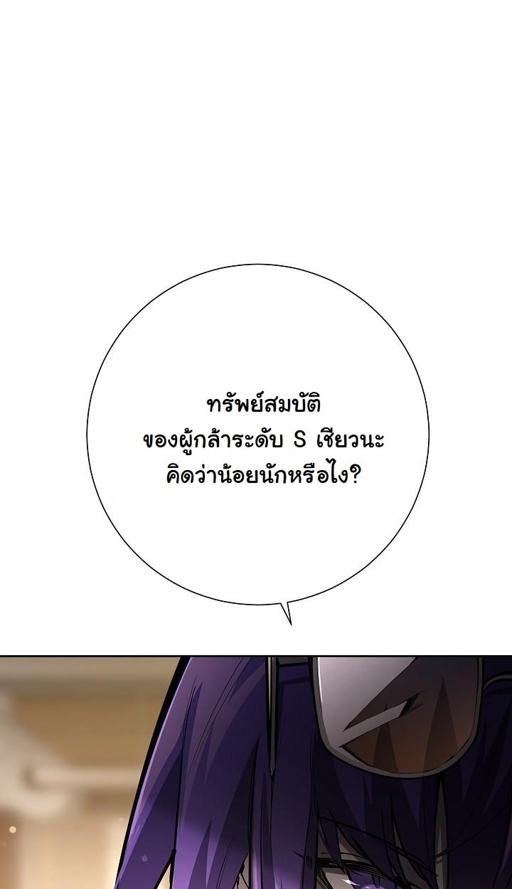 The Sword God from a Ruined World ตอนที่ 17 15