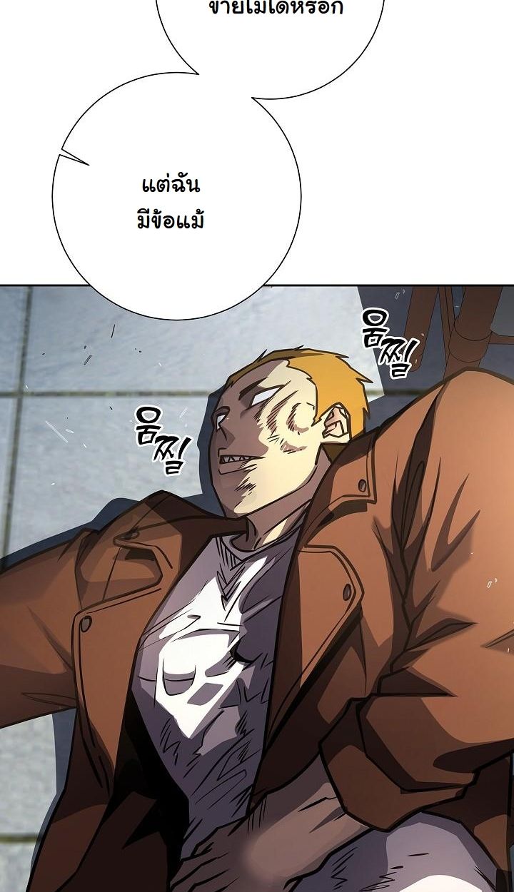 The Sword God from a Ruined World ตอนที่ 17 17
