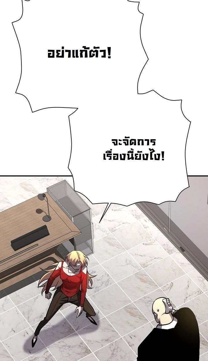 The Sword God from a Ruined World ตอนที่ 17 29